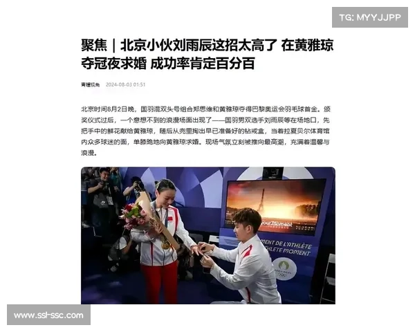 黄雅琼刘雨辰官宣结婚，羽坛情侣全运后办婚礼